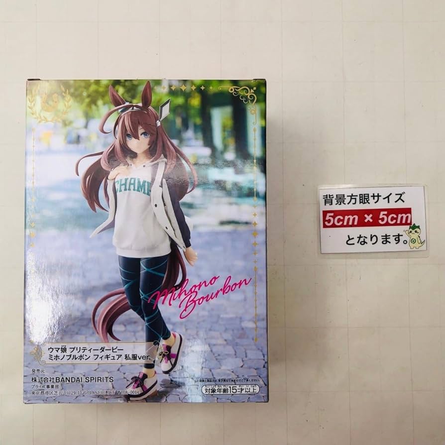 最終値下げ　バンダイ ミホノブルボン フィギュア 中古】(本体A/箱B)ウマ娘 プリティーダービー ミホノブルボン